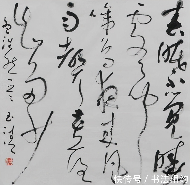 清华大学美术学院$他的草书缠缠绕绕,不露锋芒,落笔果敢,气力饱满,王铎韵致