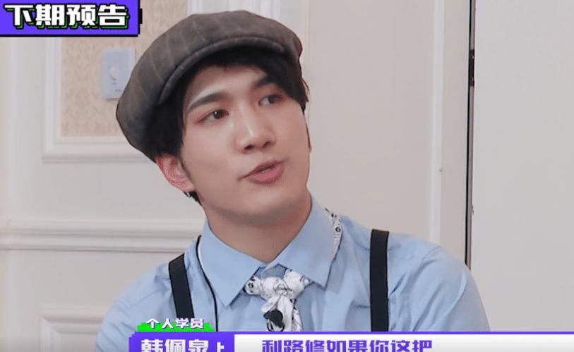 韩佩泉：再划水就搞你！利路修心情狂喜，表情骗不了人