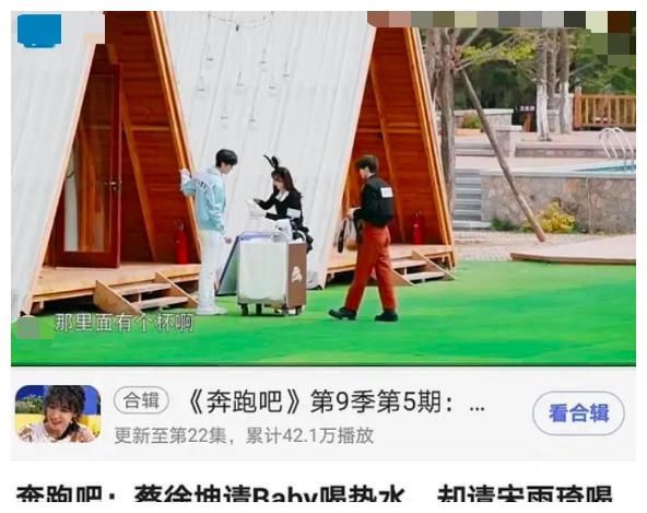 动态 奔跑吧节目组被baby团队怒撕，导演清空所有动态，被质疑做法