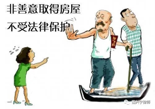 不动产|夫妻一方擅自出卖共有房屋,是否有效-听听律师怎么说