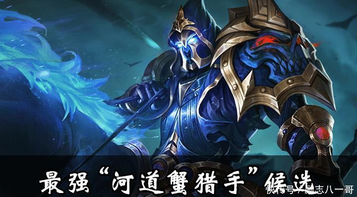 河蟹|王者荣耀对抗路的尊严，“河蟹”之争，谁才是最终的赢家！