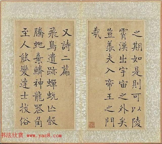 钱沣|钱沣楷书《乐志论》册书法欣赏 !喜欢赶紧收藏吧!