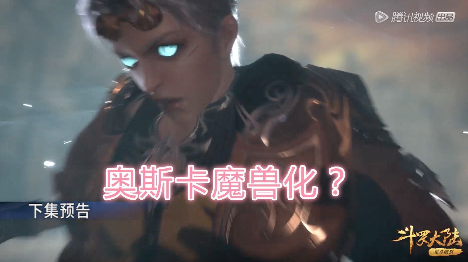 食物|斗罗:奥斯卡是第一位拥有战斗力的食物系魂师,已经内定成“神”