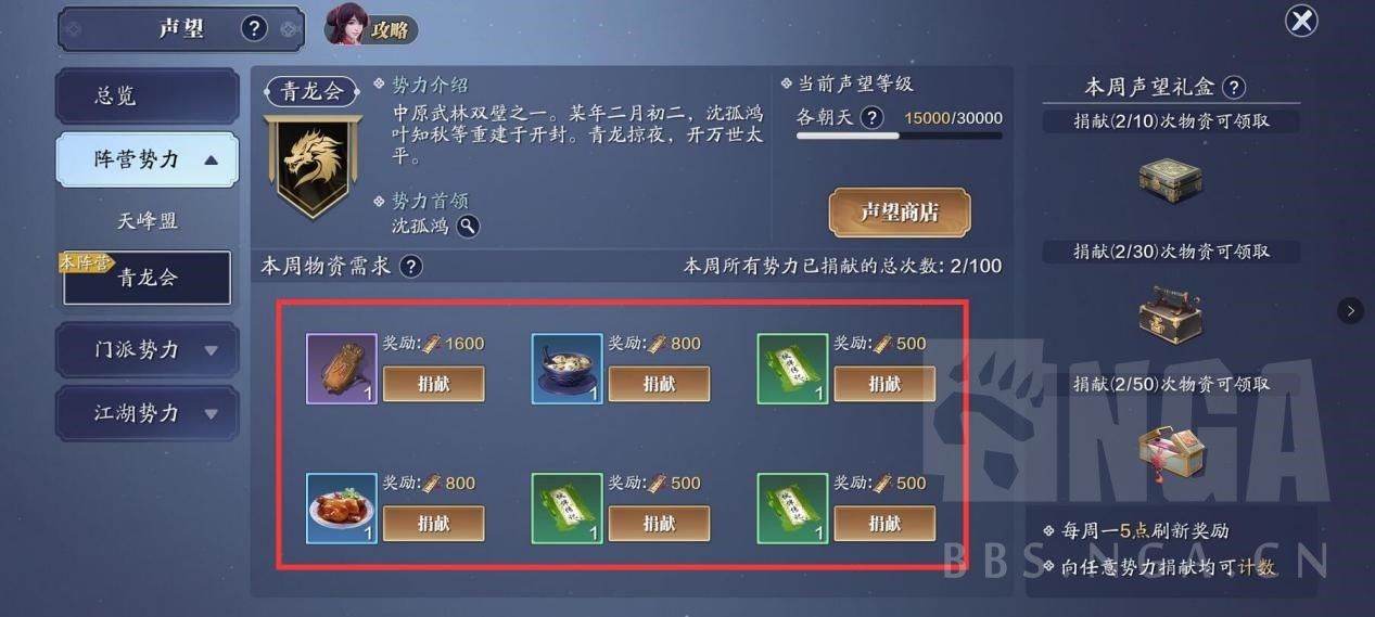 势力之间|《天涯明月刀手游》声望系统详细解析及升级技巧