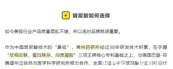 品牌|吃瓜三部曲:国产“菲洛嘉”玻尿酸,哪些地方会让求美者产生混淆?