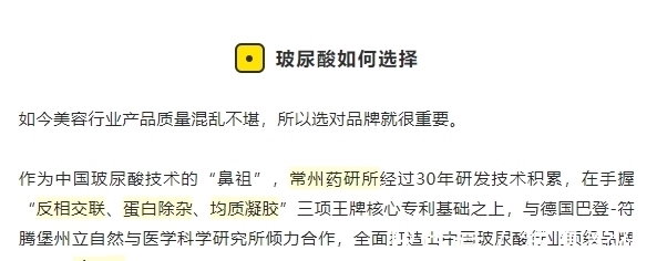 品牌|吃瓜三部曲：国产“菲洛嘉”玻尿酸，哪些地方会让求美者产生混淆？
