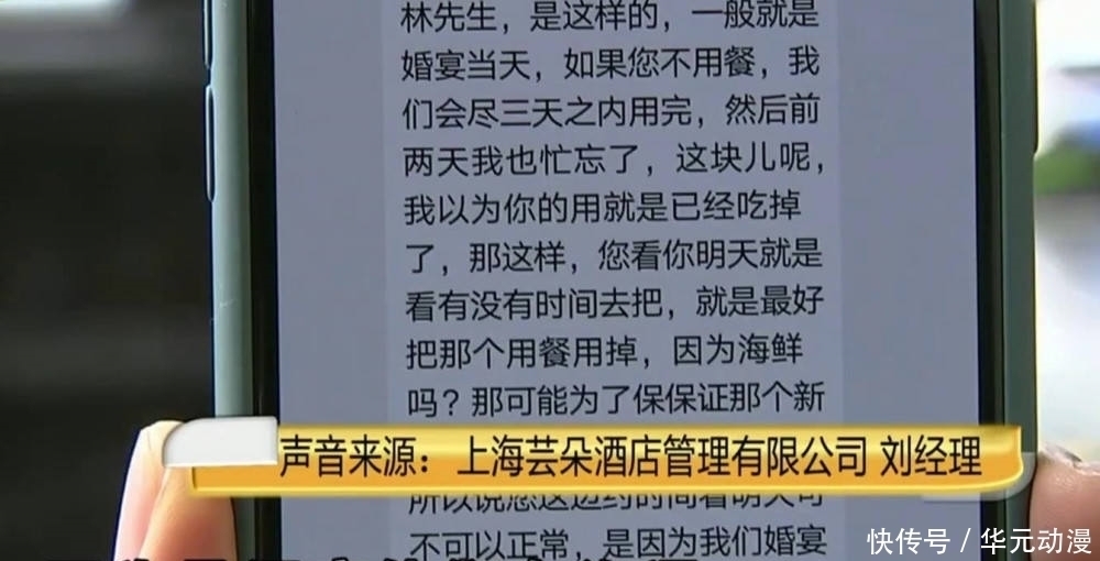 海鲜|4388订了海鲜酒席,5天后去吃男子怒了,酒店都臭了怎么上