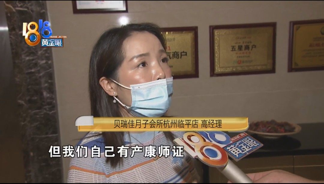 贝瑞佳月子会所杭州临平店|“贝瑞佳”产后修复，“红光特护”被烫伤