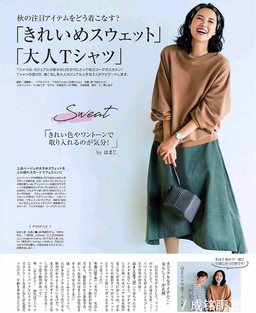 老少皆宜|今年秋季有一种搭配叫“卫衣+半裙”,简约时尚又百搭,超显嫩