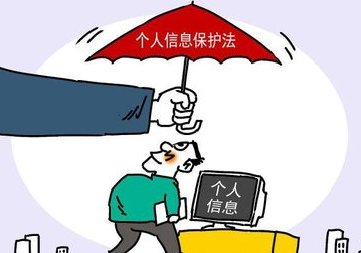 处理者|隐私泄露，防不胜防？个人信息保护法来了！
