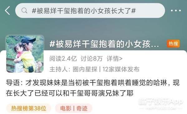 還記得《放開我北鼻》哈琳嗎？她和易烊千璽拍戲了。