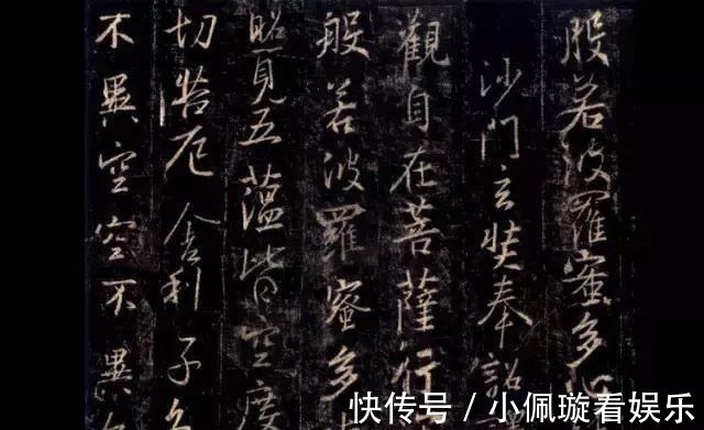 关中金石文字存逸考!历代书法大家《般若波罗蜜多心经》作品精选