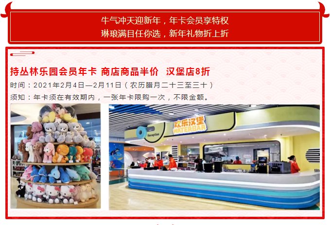 老年|和你一起 嗨皮“牛”year！摩天轮欢乐城六重好礼过大年