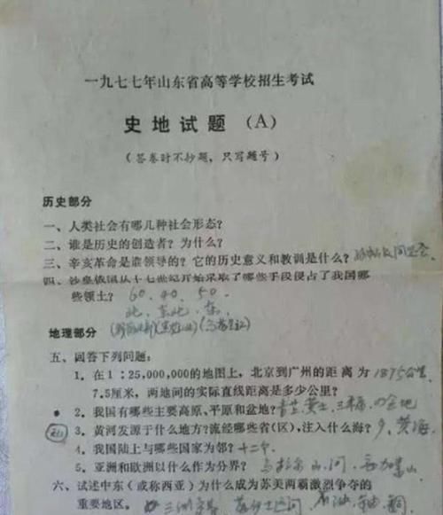 瞬间|1977年高考试卷瞬间火了，看到题目后，网友：小学生都能上985