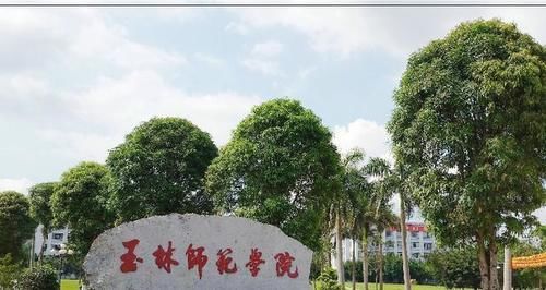 想上师范的孩子，可以选择广西的三所公办师范类本科大学？