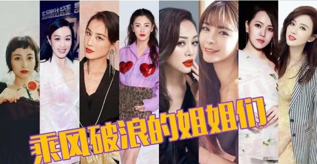 杨超越|男版《浪姐》终于官宣，看清嘉宾阵容后，节目组确定是认真的