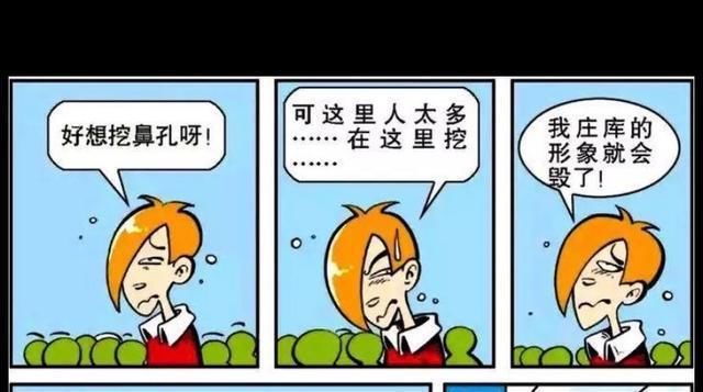 阿衰：庄库反光镜抠鼻屎，阿衰给吃瓜群众细细讲解