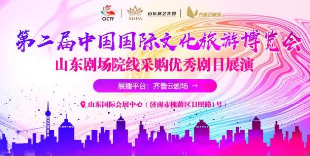 剧场|文旅博览会现场时时有演出，优秀舞台剧目交易更便捷