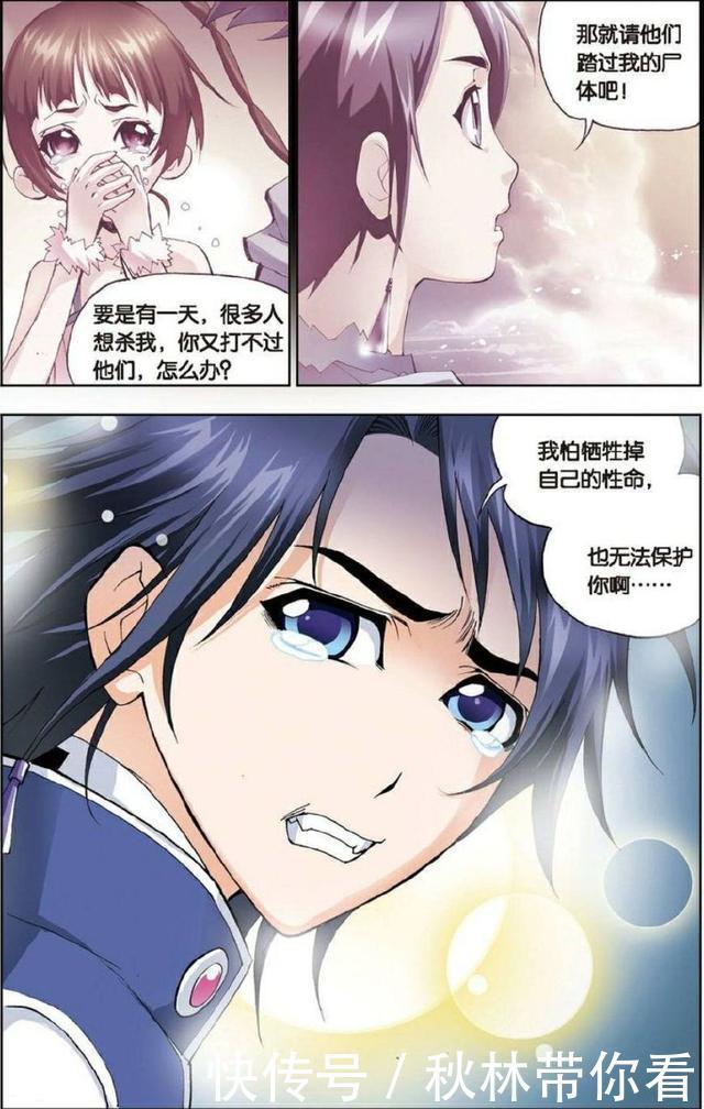 找到你|《斗羅大陸》：小舞被二明帶走