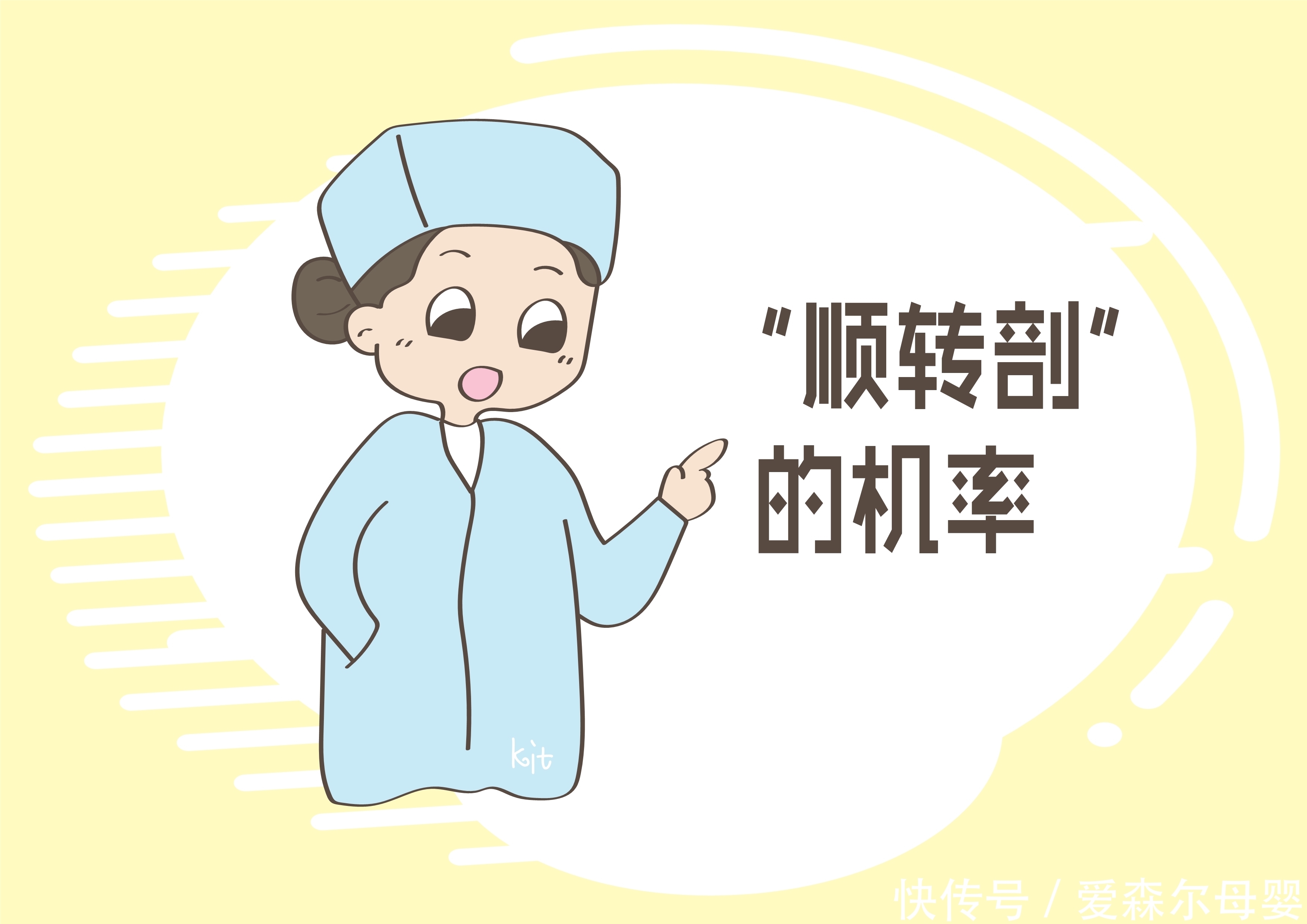 顺产|剖宫产和顺产比,哪个恢复更快?后者只有羡慕的份
