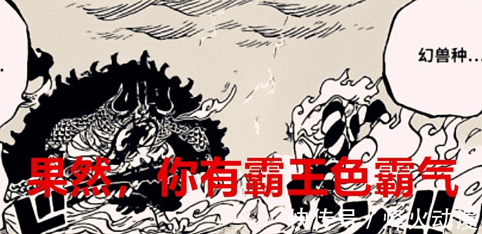 大和|海贼王1024话：大和居然有霸王色，上船有戏？乌索普又被称为神