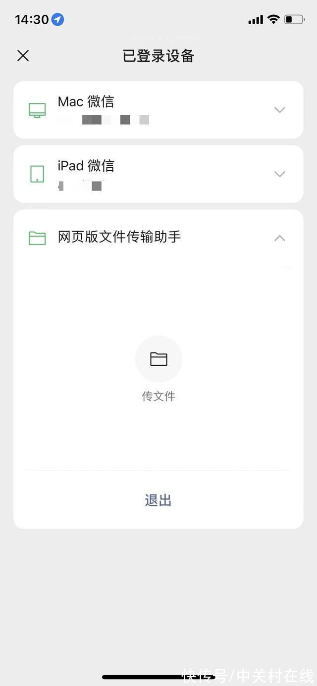 文件传输|微信推出网页版文件传输助手