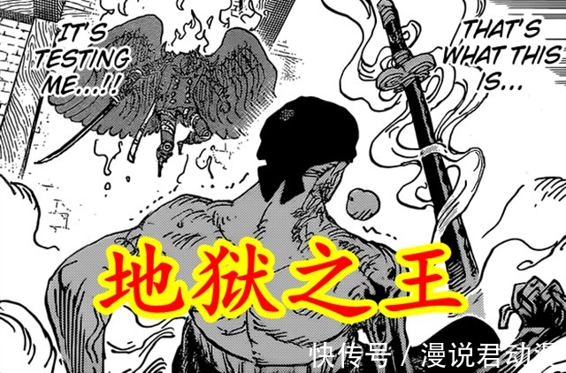 索隆|海贼王1033话:海贼天赋第一人,索隆刚觉醒霸王色,就学会了缠绕