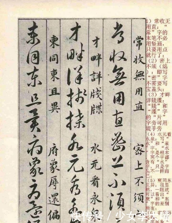 草决百韵!背会这草书百诀,不敢说你能写好草书,但是肯定会懂得草书的门道