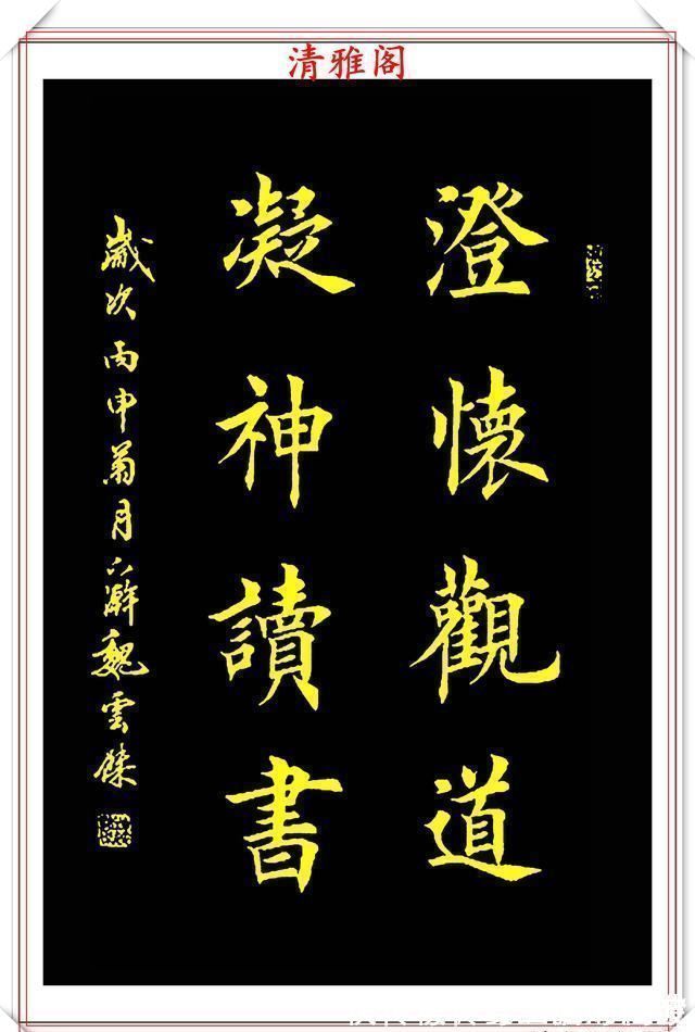 魏云杰@书坛著名书法家魏云杰,精选12幅巅峰书作欣赏,苍劲生动入木三分