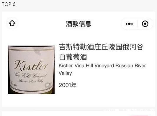  发布|Wine Spectator发布年度TOP100葡萄酒！第一名是它