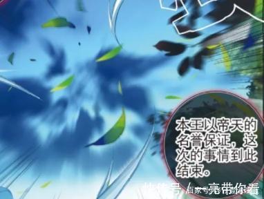 是真的吗|动漫斗罗大陆2:瑞兽对恃帝天,帝天会如何对它