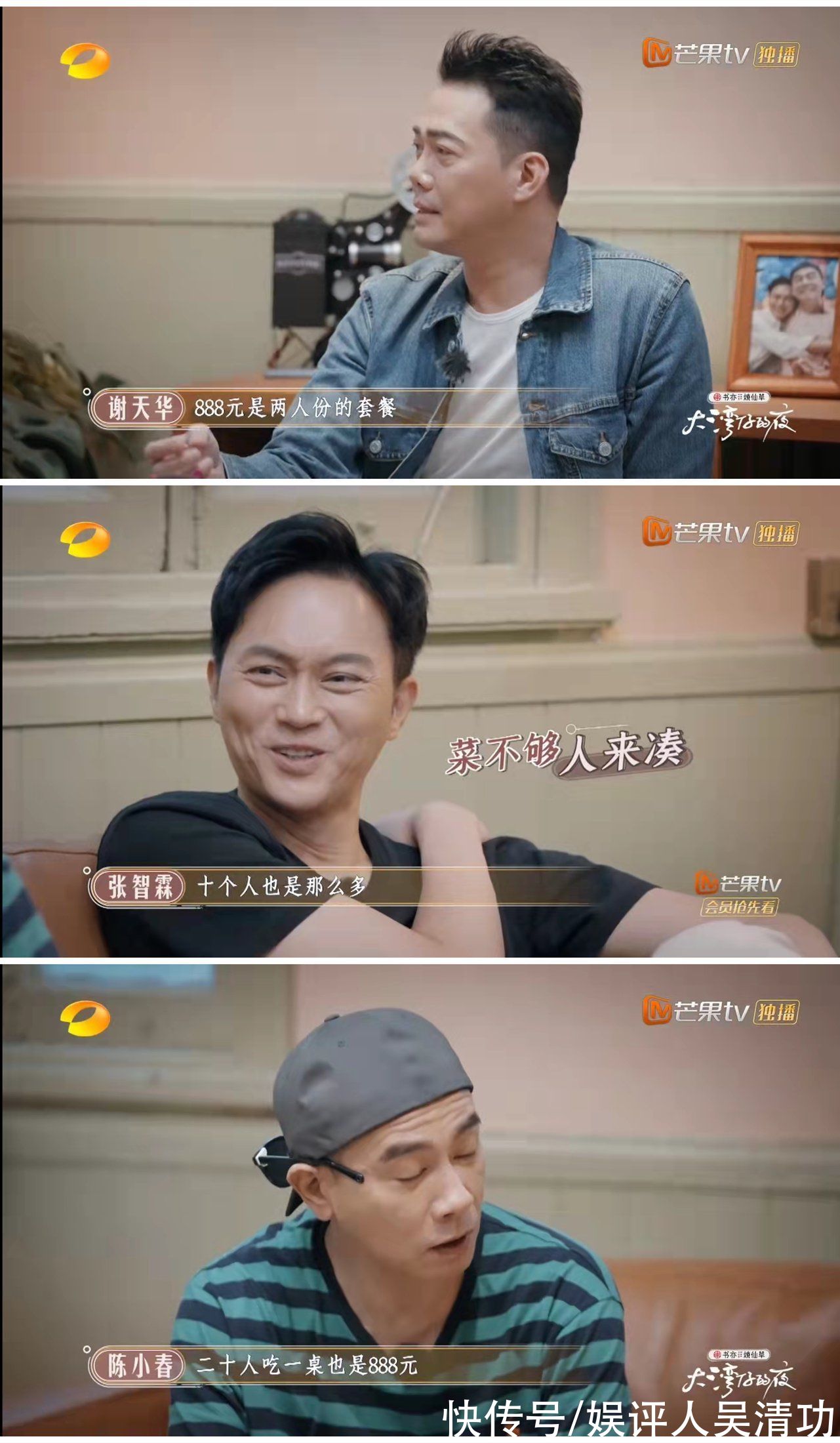 不知道人间疾苦的明星?市场价不到200元的菜,陈小春想卖888元