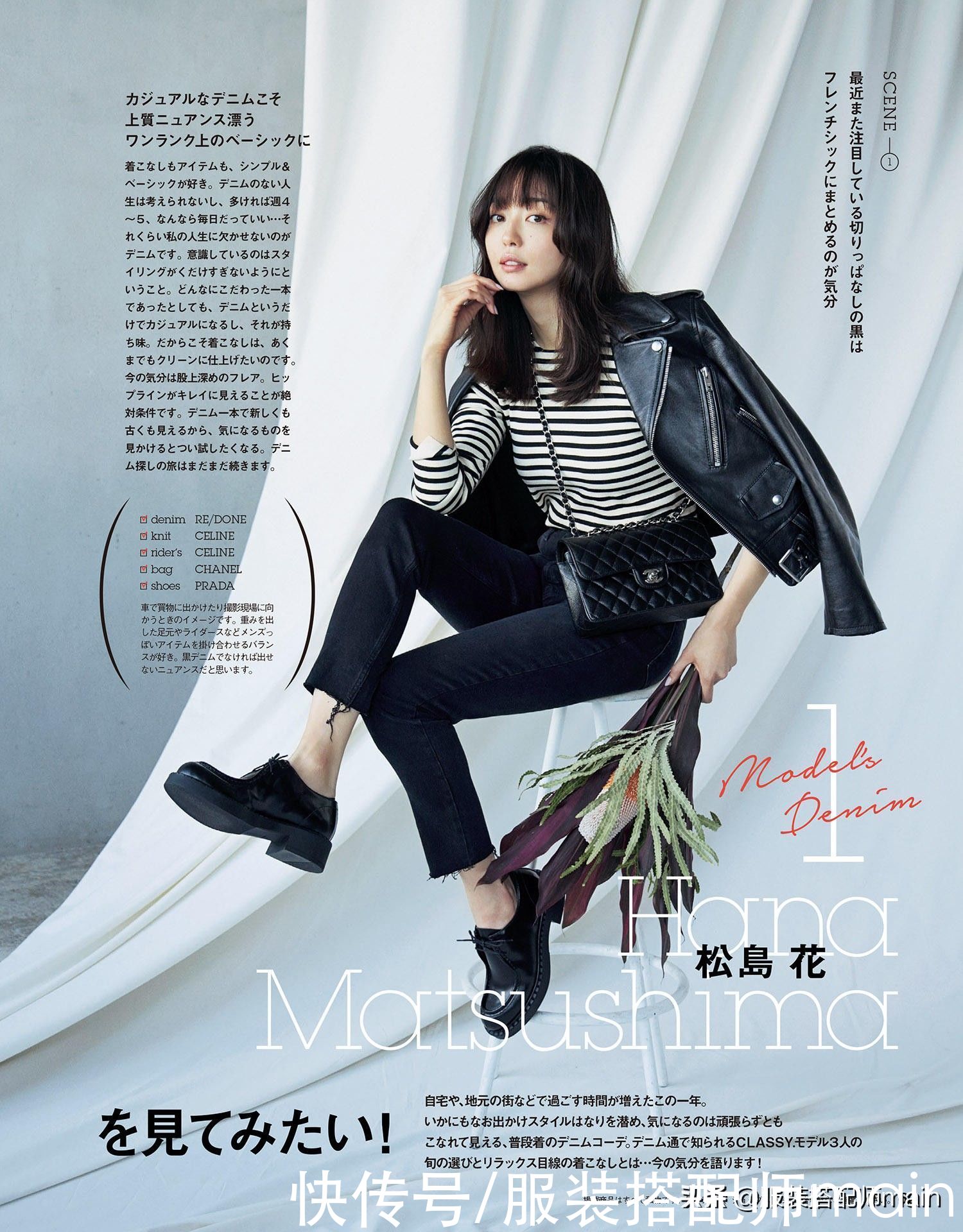 条纹衫选对款式，搭对下装才能在路人中脱颖而出