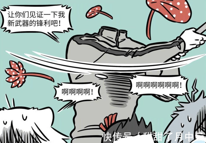 精卫|非人哉刑天有多危险不能在他面前吵架,还不能一起玩游戏