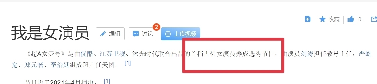 牛头不对马嘴,槽点一箩筐,刘涛这部新综艺简直没眼看