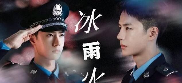 《冰雨火》还未播，王一博第二部新片已开拍，主演阵容堪称顶配