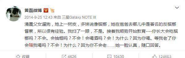 黄磊:我甘愿做个家庭妇男