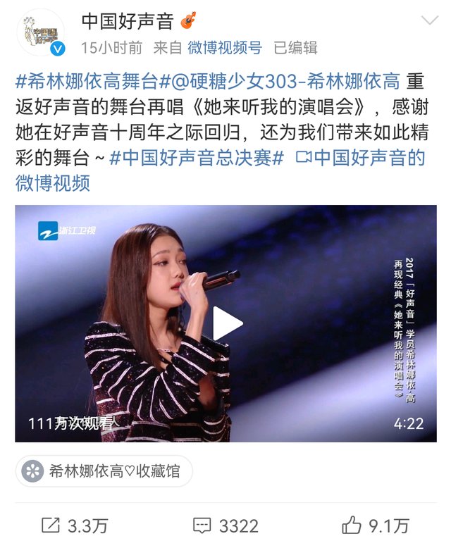 總決賽|《好聲音》總決賽狀況百出，選手內(nèi)定翻車，華少嘴瓢，投票器出問(wèn)題！