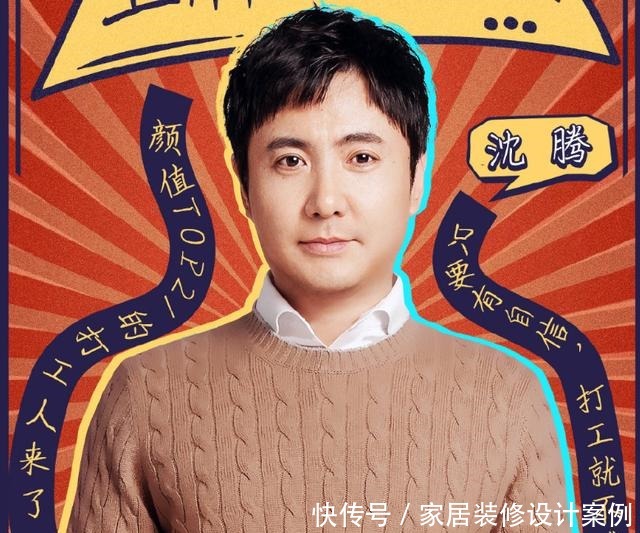 《王牌6》海報,關曉彤華晨宇顏值吸睛,16歲王牌少年成亮點!