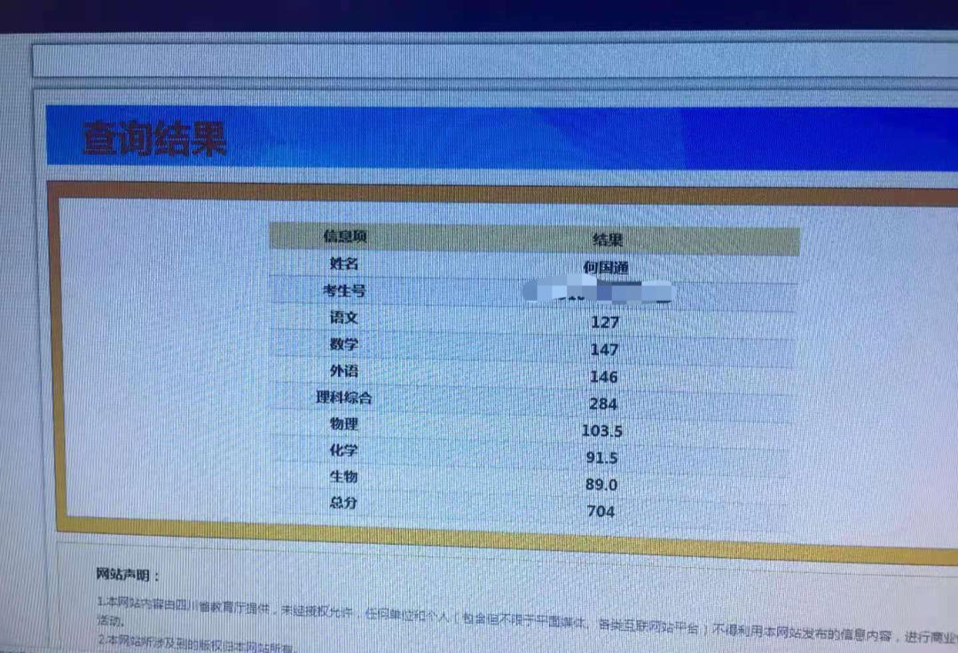考生|放榜夜｜四川遂宁理科考生何国通考出好成绩 大学准备选“高科技”专业