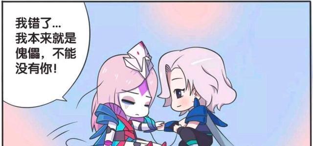 王者|王者荣耀漫画:傀儡也有叛逆期;他为什么想要摆脱元歌的掌控?