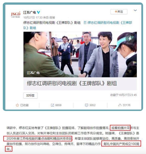 《王牌部隊》開播，講述大時代下的小人物情懷