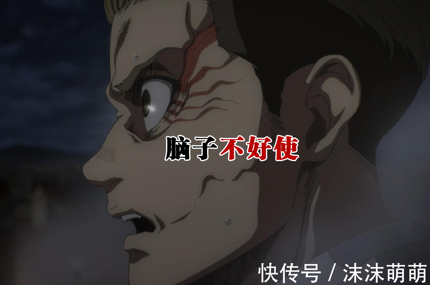 鄂巨|进击的巨人7:锤妹成为“白给巨人”,马莱四巨,到底是谁的锅?