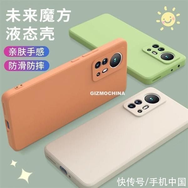 双扬|小米12 Pro保护壳曝光！后置四摄系统 配备双扬声器