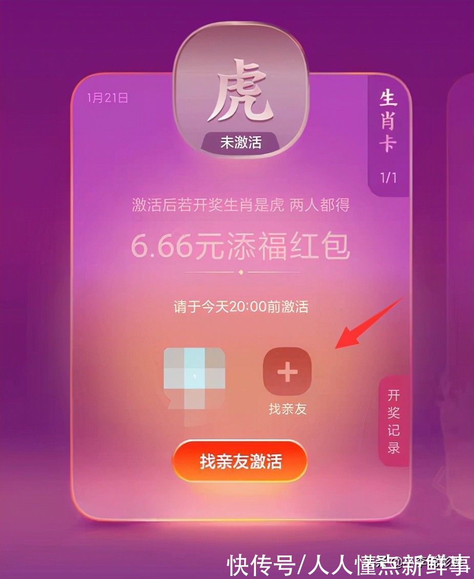 激活|2022集五福生肖卡是什么怎么获得？生肖卡怎么激活？有什么用？