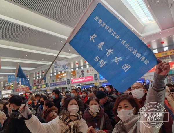 敦白高铁|“坐着高铁游吉林”长白山首发团开启雪国之旅！