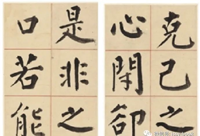 唐太宗|戴熙楷书《唐太宗百字箴》册页和立轴