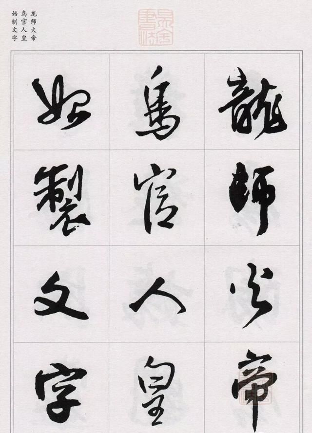 生死|书法界内最大的马屁精,一个马屁化解生死局,换来“神笔”封号