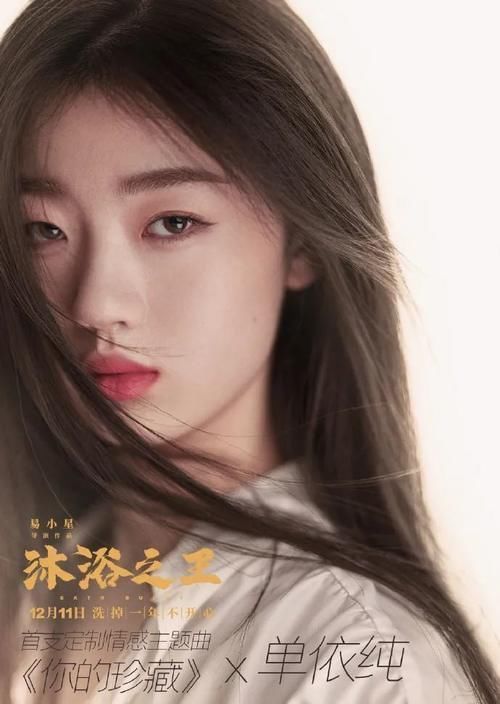 好声音 前和张艺谋合作,后就接新电影主题曲,单依纯这势头,有点猛