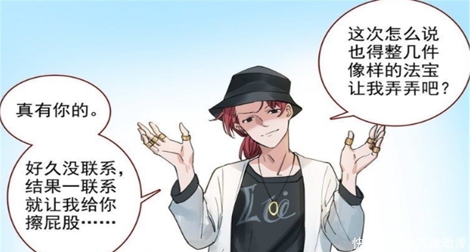 狐妖苏苏危在旦夕,王富贵效仿王权霸业,组建新面具去圈外